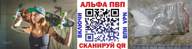 Альфа ПВП крисы CK  что такое   Высоцк 