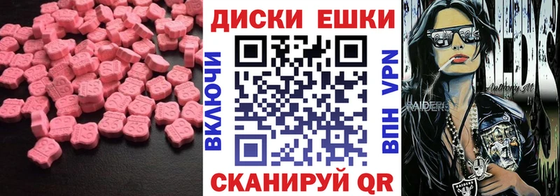 Экстази 280 MDMA  где продают наркотики  Высоцк 