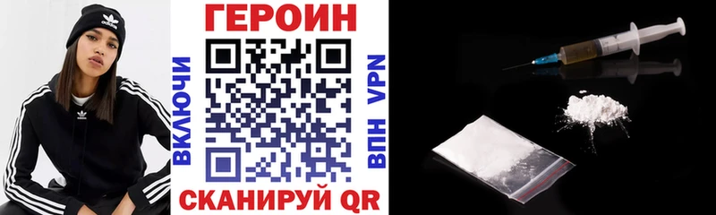 ГЕРОИН Афган цена наркотик Высоцк