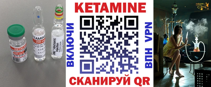 Кетамин ketamine  купить   Высоцк 
