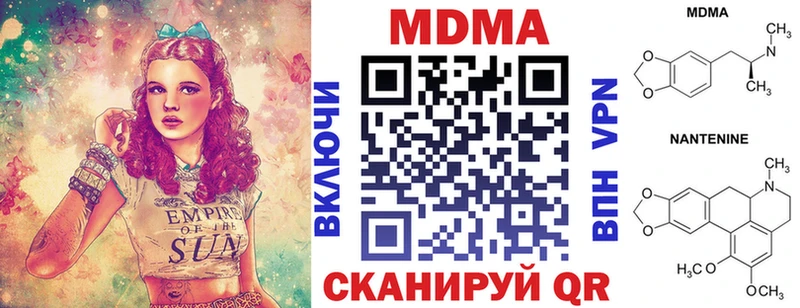 MDMA кристаллы  Высоцк 