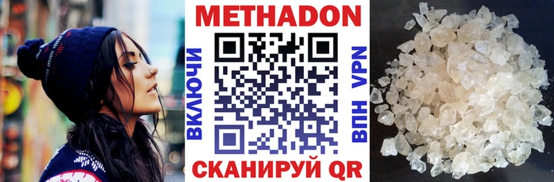 Метадон белоснежный  Высоцк 