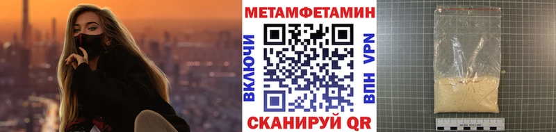 ссылка на мегу как зайти  Высоцк  Первитин кристалл 